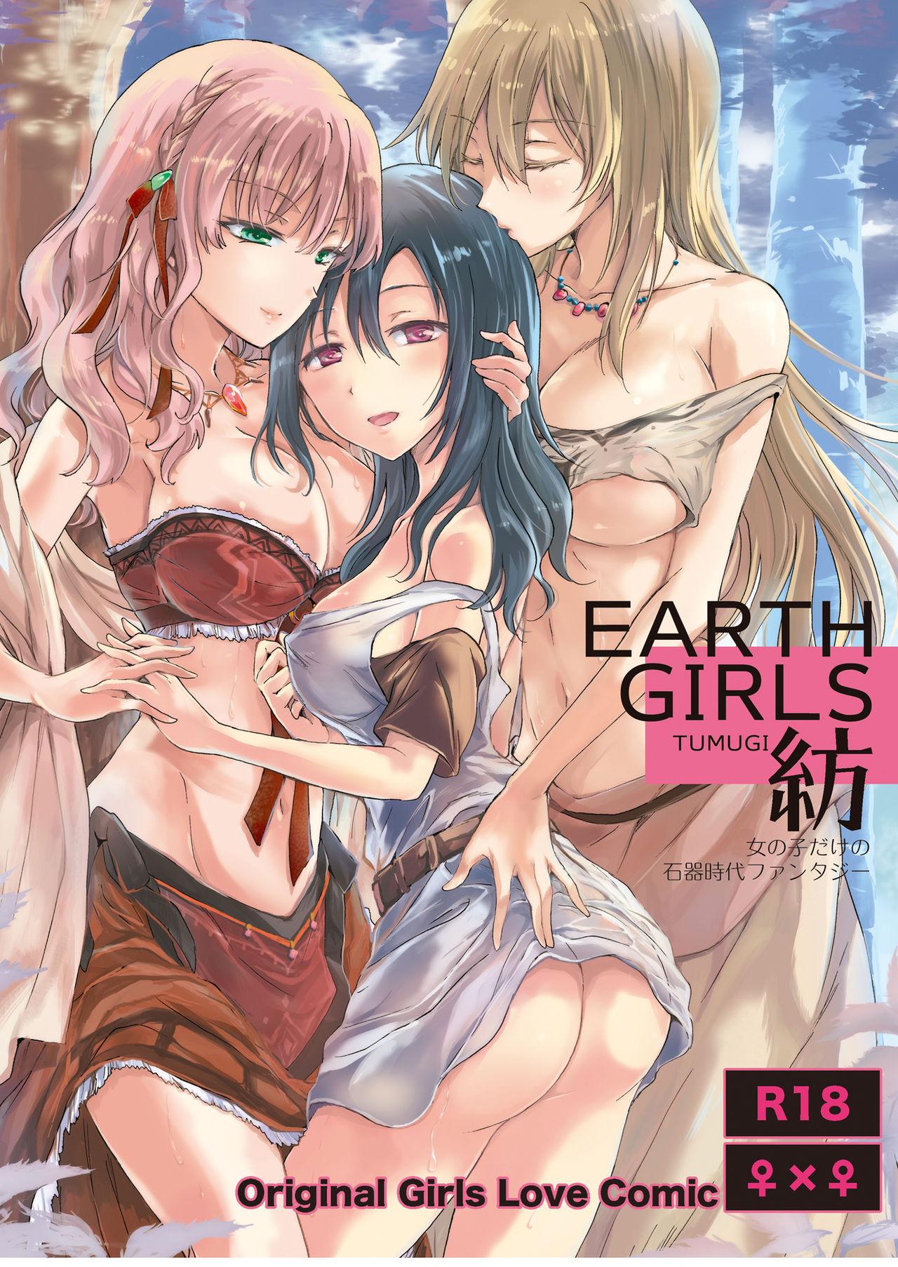 EARTH GIRLS 137