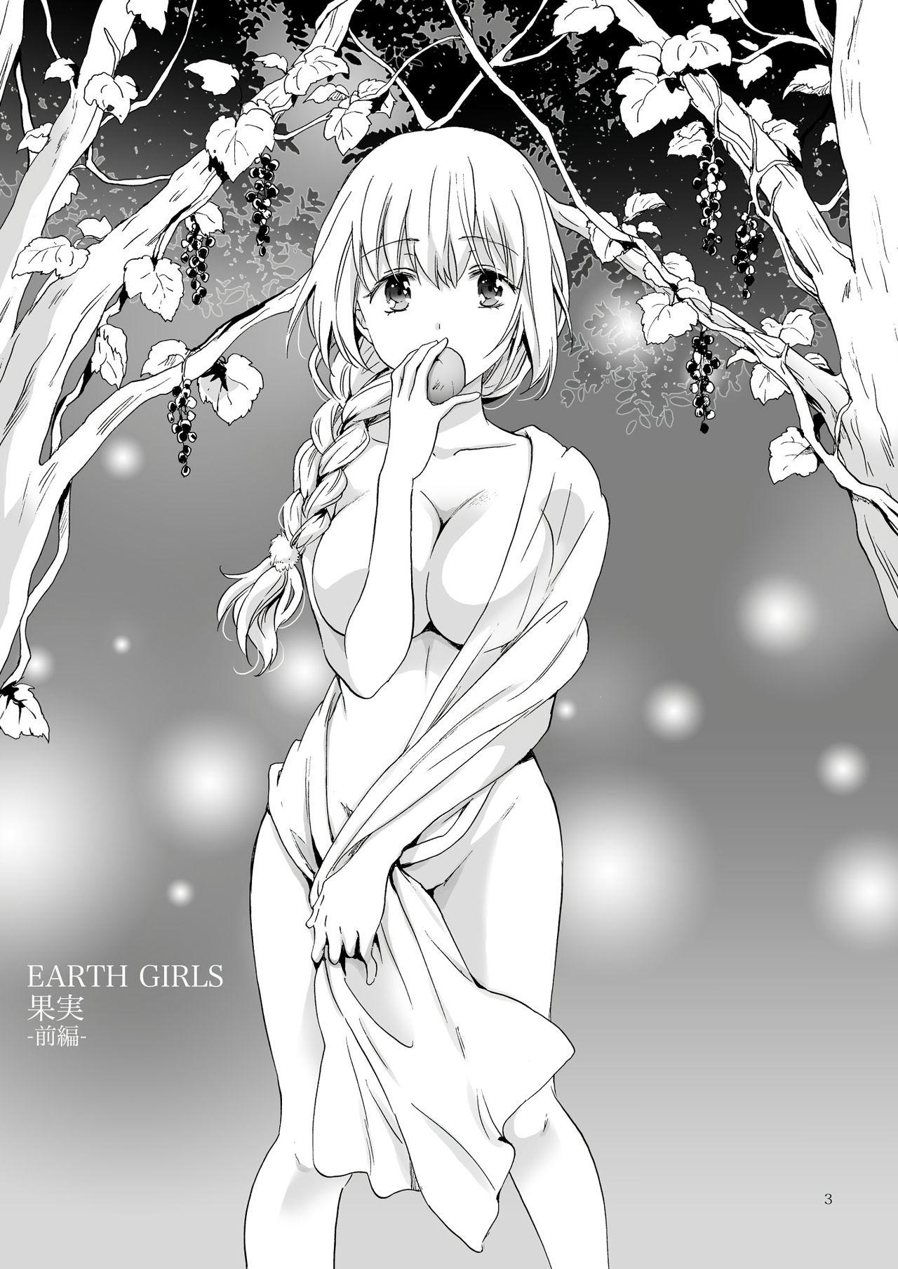 EARTH GIRLS 242