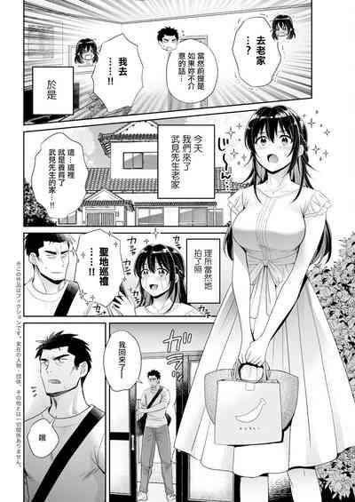 コンビニバイトのむちむち女子がどう見ても俺に発情している。第7話。 2