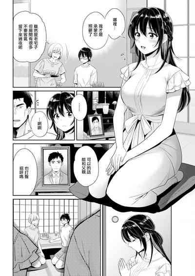 コンビニバイトのむちむち女子がどう見ても俺に発情している。第7話。 4