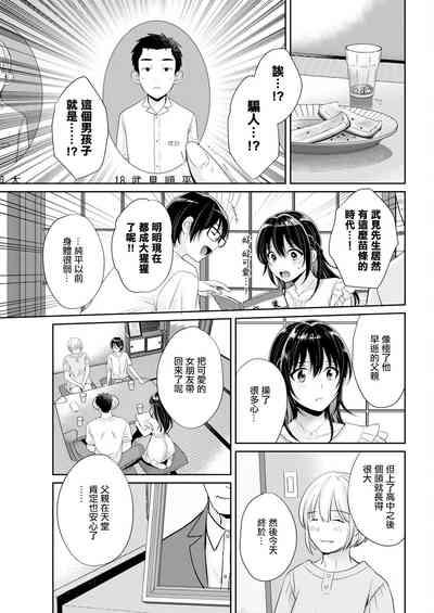 コンビニバイトのむちむち女子がどう見ても俺に発情している。第7話。 5