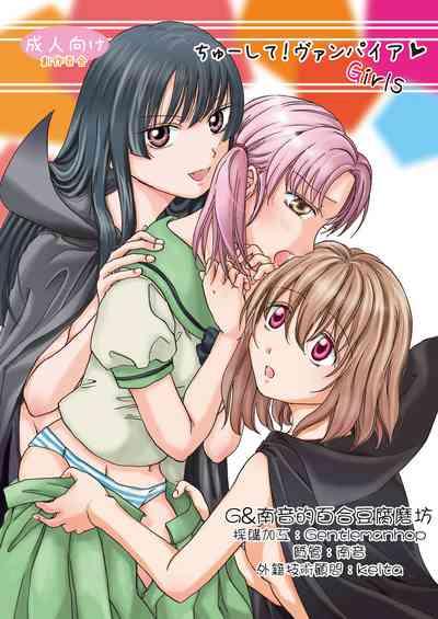 Chuu shite! Vampire Girls 1
