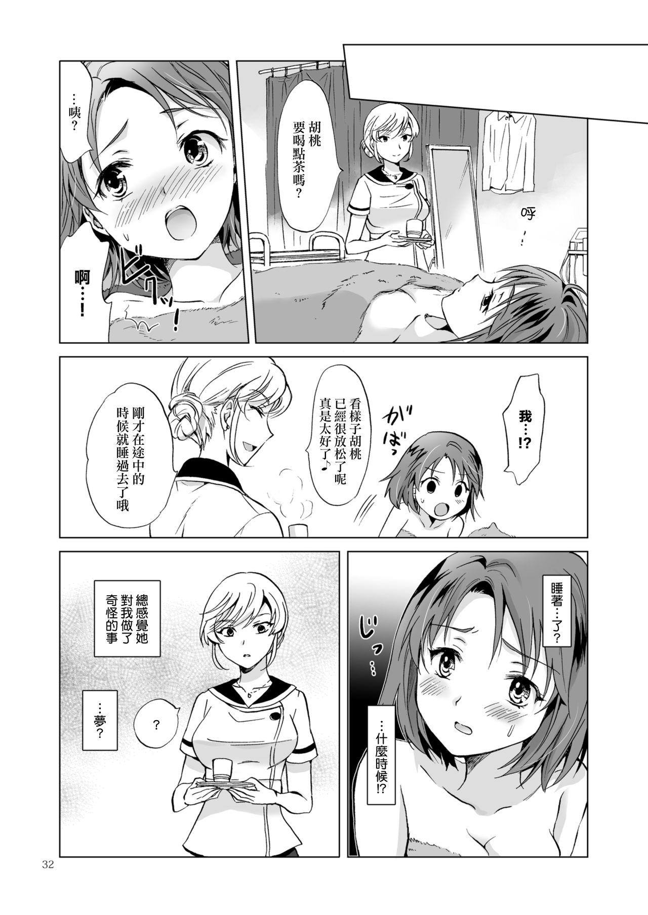 Himitsu no Yuri Esthe 31