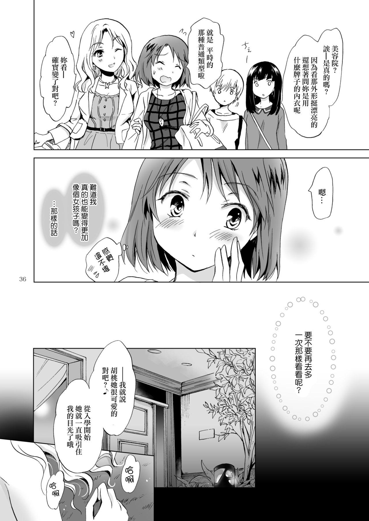 Himitsu no Yuri Esthe 35