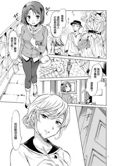 Himitsu no Yuri Esthe 7