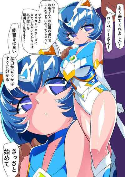 "Lolicon Busters Loli Berry VS Hentai Masseuse/Warabi Mochi" 3