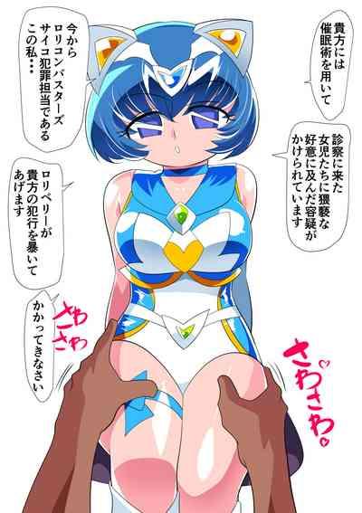 "Lolicon Busters Loli Berry VS Hentai Masseuse/Warabi Mochi" 4