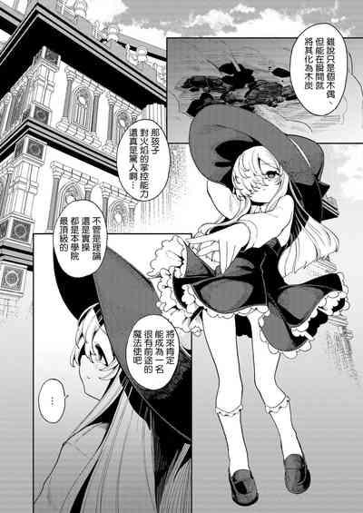 Watashi ga Ichiban Hoshii Mono 3