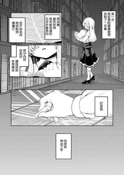 Watashi ga Ichiban Hoshii Mono 4