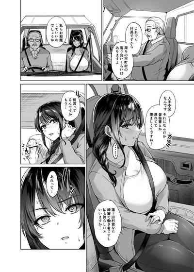 Aki Inaka Kaeri no Otetsudai 6