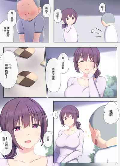 Tomo Mama DeliHeal Appli de Akogare no Mama to I~ppai H na Koto Shicha 4