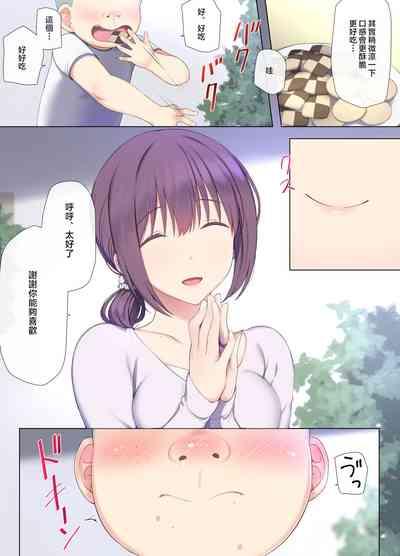 Tomo Mama DeliHeal Appli de Akogare no Mama to I~ppai H na Koto Shicha 5