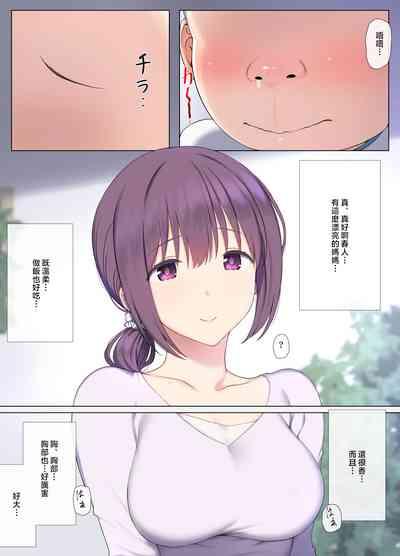 Tomo Mama DeliHeal Appli de Akogare no Mama to I~ppai H na Koto Shicha 6