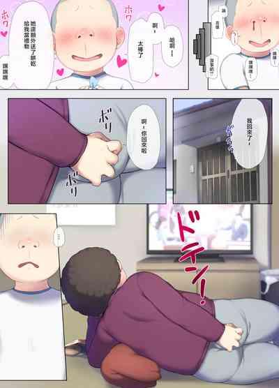 Tomo Mama DeliHeal Appli de Akogare no Mama to I~ppai H na Koto Shicha 8