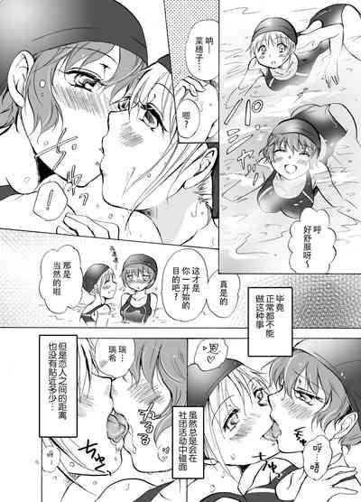 Mousou Bukatsu Shoujo 6