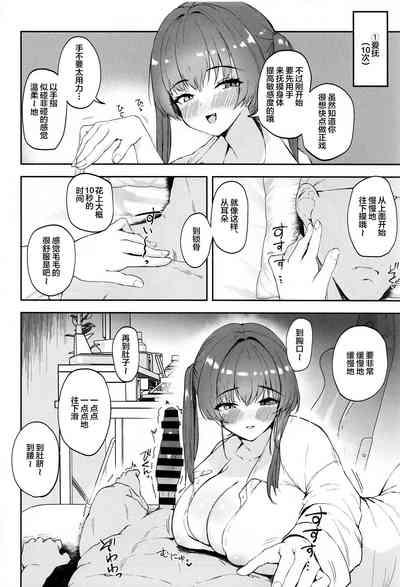 Senchou ga Onanie o 10-bai Kimochiyoku Shite Kureru Hon 3