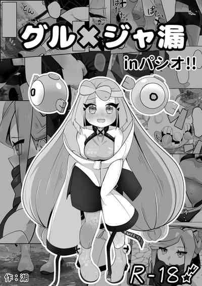 Guru x Jamo in Pasio!! 2