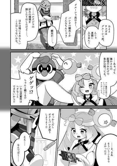 Guru x Jamo in Pasio!! 7