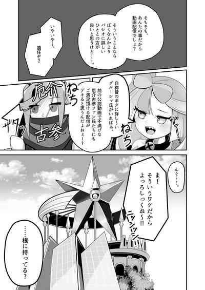 Guru x Jamo in Pasio!! 8