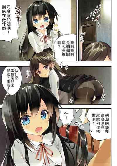 Kuchikukan Asashio Arashio Kai Ni Seibi Kiroku 9