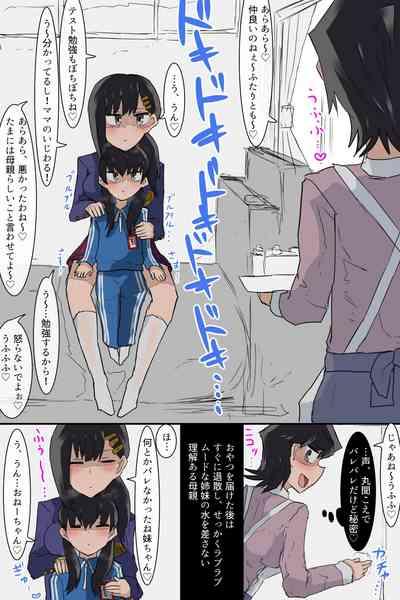 Do Hentai Futanari Kazoku - A pervert futanari family 6