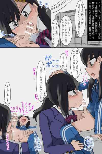 Do Hentai Futanari Kazoku - A pervert futanari family 7
