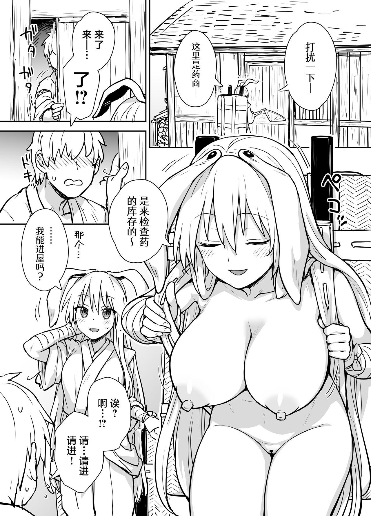 Reisen-shiki Stress Hassan Massage 1