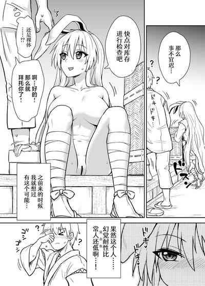 Reisen-shiki Stress Hassan Massage 3