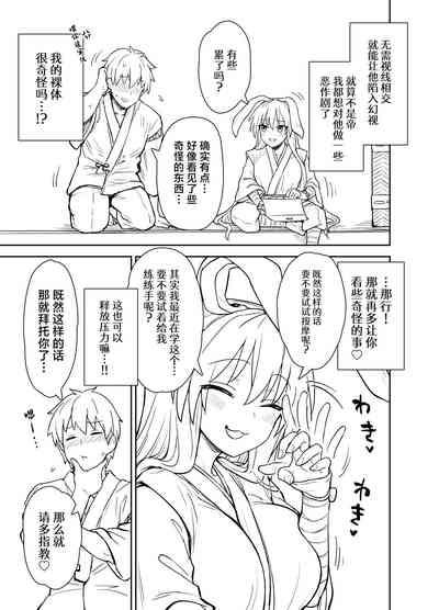 Reisen-shiki Stress Hassan Massage 4