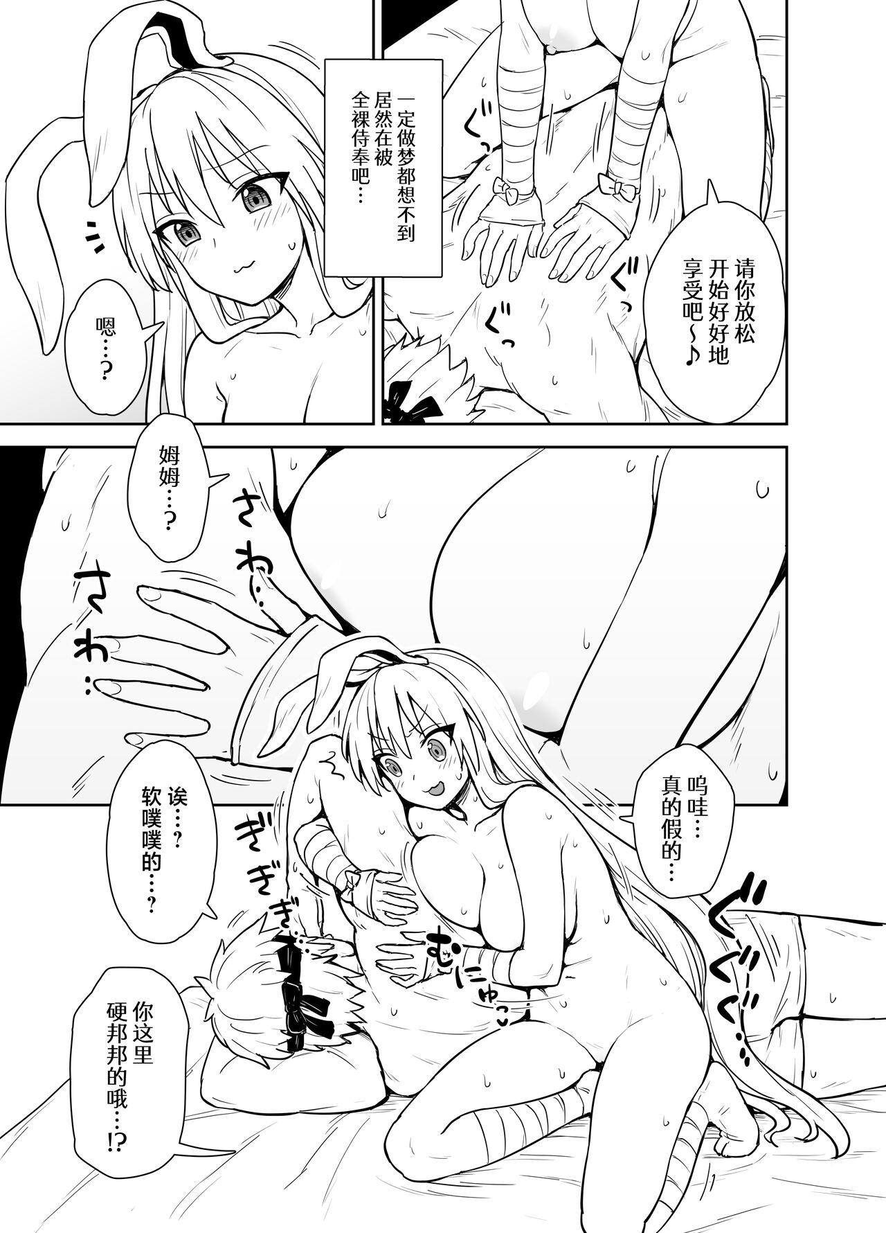 Reisen-shiki Stress Hassan Massage 5