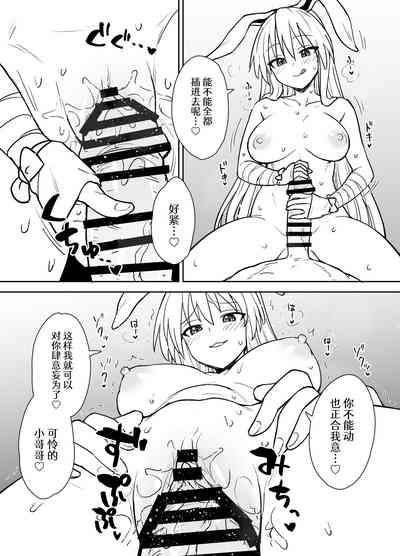 Reisen-shiki Stress Hassan Massage 9