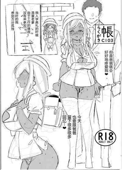 MIMK-156 らくがき帳C102&C103 9