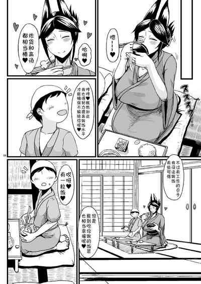 Tanishi-ya Soushuuhen Sono Ichi 6