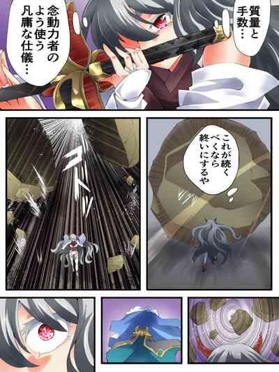 スーパーヒロイン誘拐陵○ ANOTHER TRY 06 ～鬼貌身転～ 6