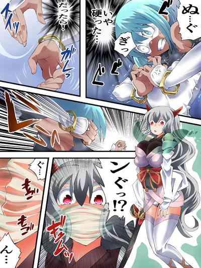 スーパーヒロイン誘拐陵○ ANOTHER TRY 06 ～鬼貌身転～ 8