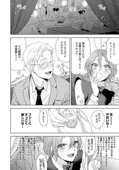ラビットハッチへようこそ 【電子限定特典付き】（上） 10