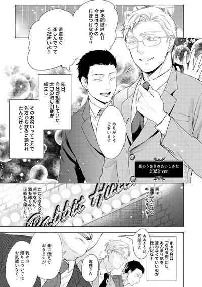 ラビットハッチへようこそ 【電子限定特典付き】（上） 5