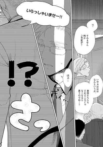 ラビットハッチへようこそ 【電子限定特典付き】（上） 6