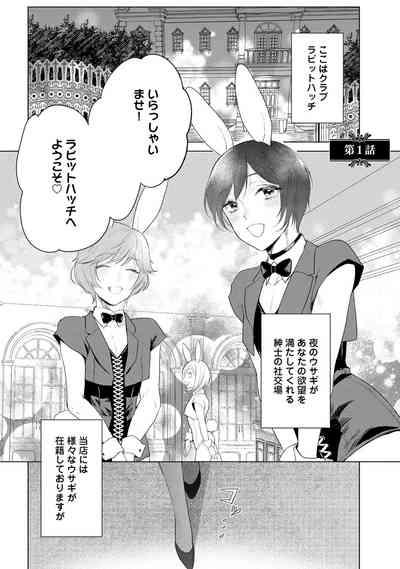 ラビットハッチへようこそ－seconds！－ 【電子限定特典付き】 5