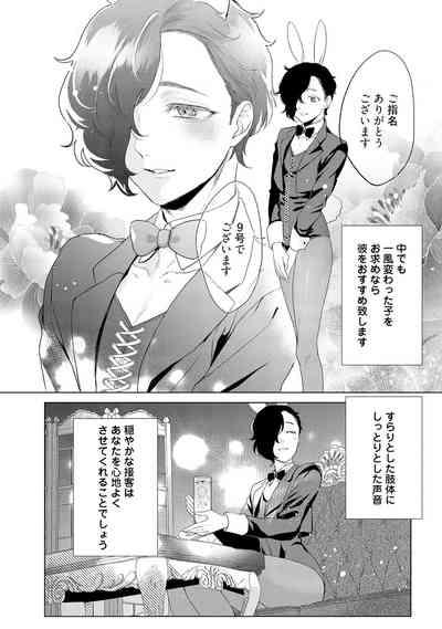ラビットハッチへようこそ－seconds！－ 【電子限定特典付き】 6