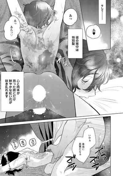 ラビットハッチへようこそ－seconds！－ 【電子限定特典付き】 7