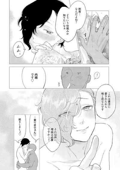 ラビットハッチへようこそ－seconds！－ 【電子限定特典付き】 8