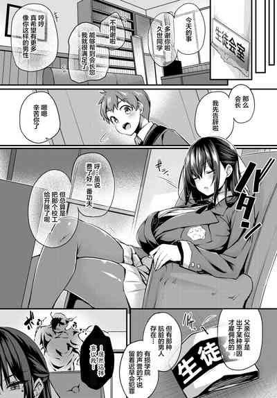 Adabana Ch.1 10