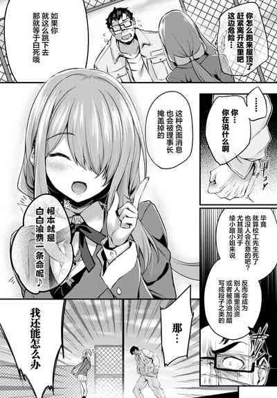 Adabana Ch.1 7