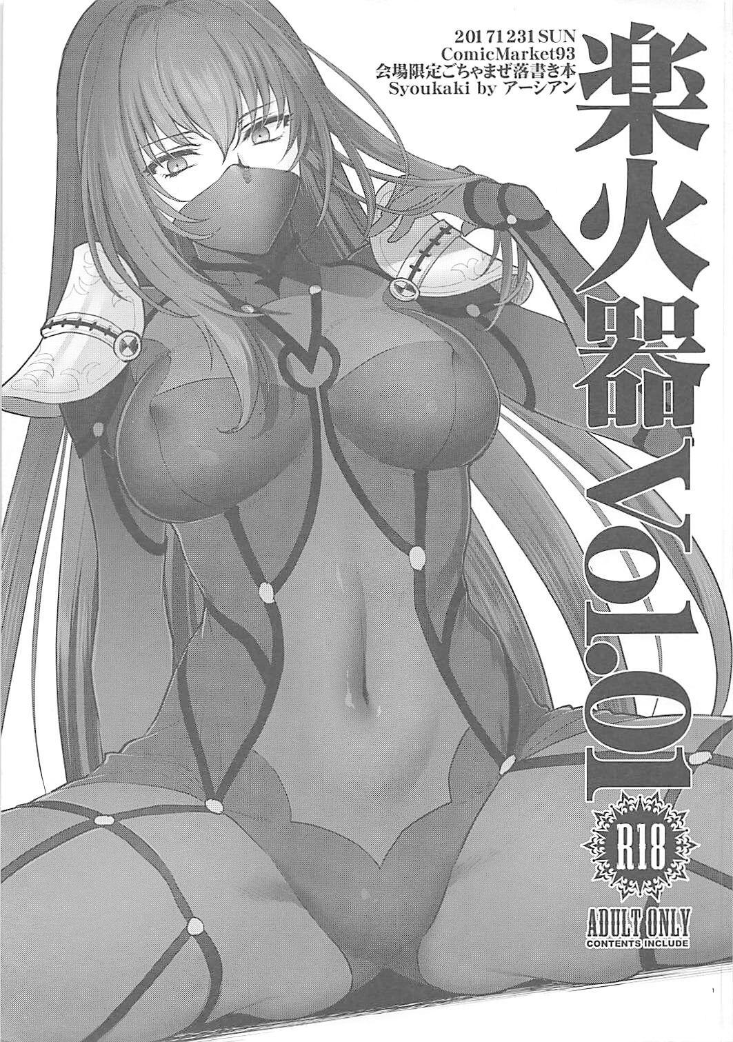 Rakukaki Vol. 01 0