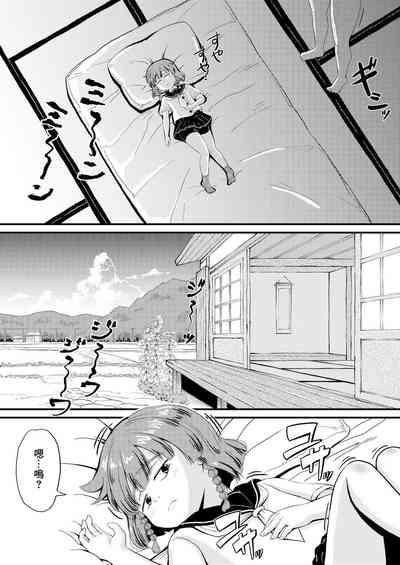 Etorofu-chan ni Itazura | 調戲択捉醬 3