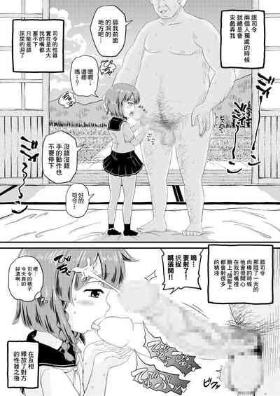 Etorofu-chan ni Itazura | 調戲択捉醬 5