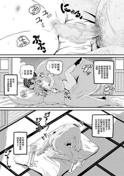 Etorofu-chan ni Itazura | 調戲択捉醬 7