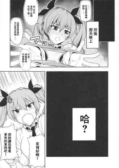 Raise wa Duce no Otouto ni Naritai | 下輩子要成為領袖的弟弟 10