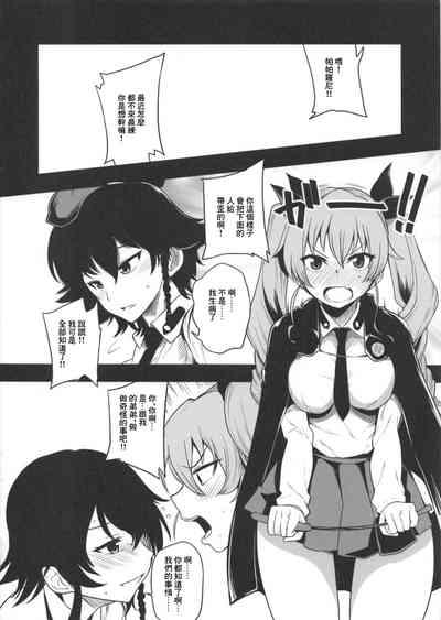 Raise wa Duce no Otouto ni Naritai | 下輩子要成為領袖的弟弟 3